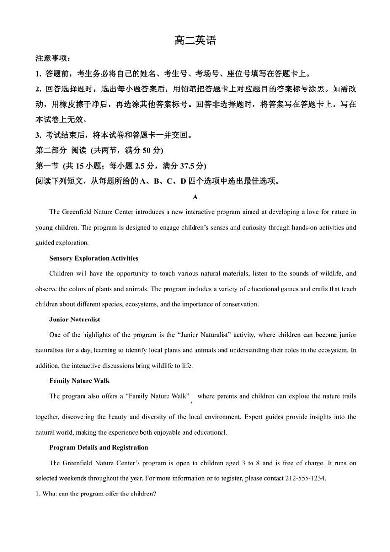 2024～2025学年广东省湛江市高二(上)期中英语试卷(含答案)第1页