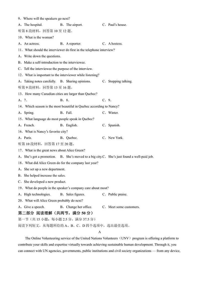 2024～2025学年贵州省金沙县第一中学高二(上)期中英语试卷(无答案)第2页