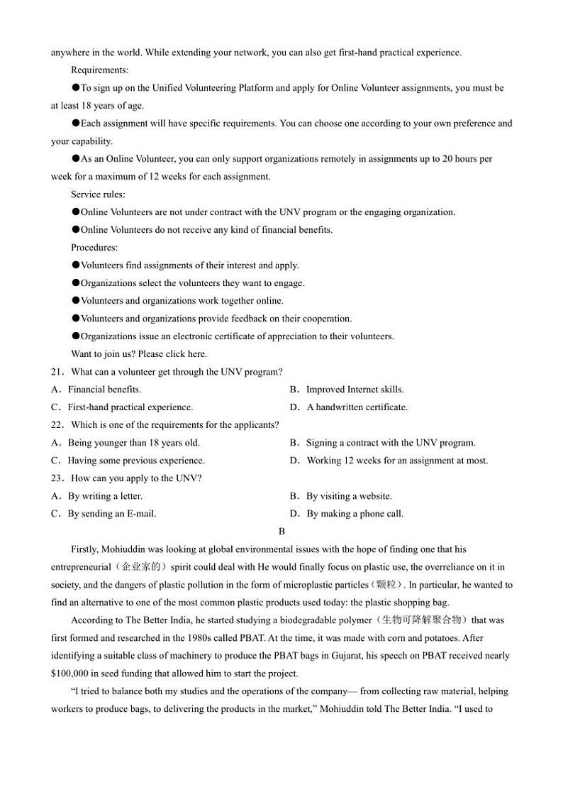 2024～2025学年贵州省金沙县第一中学高二(上)期中英语试卷(无答案)第3页
