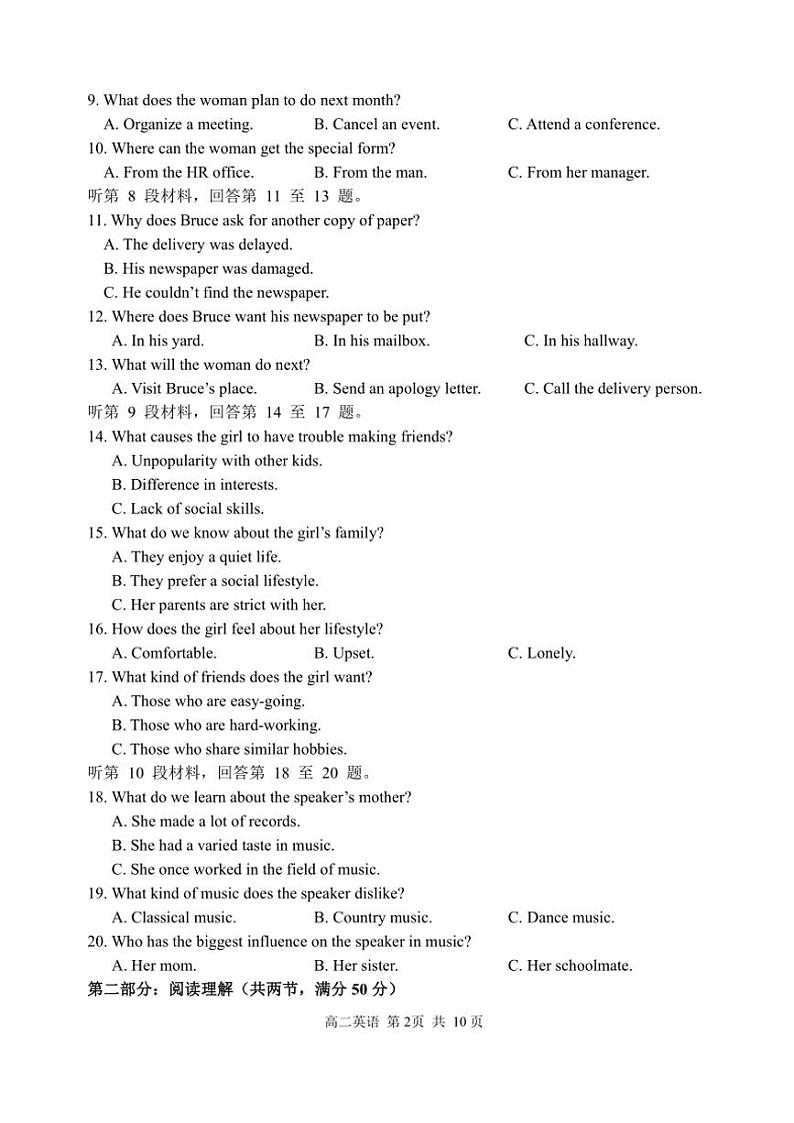 2024～2025学年黑龙江省哈尔滨市第三中学高二(上)学年期中英语试卷(含答案)第2页