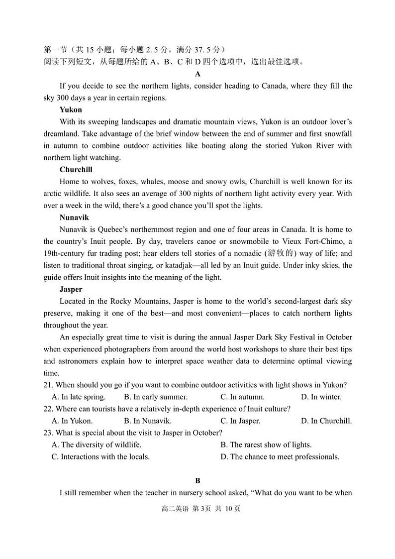 2024～2025学年黑龙江省哈尔滨市第三中学高二(上)学年期中英语试卷(含答案)第3页
