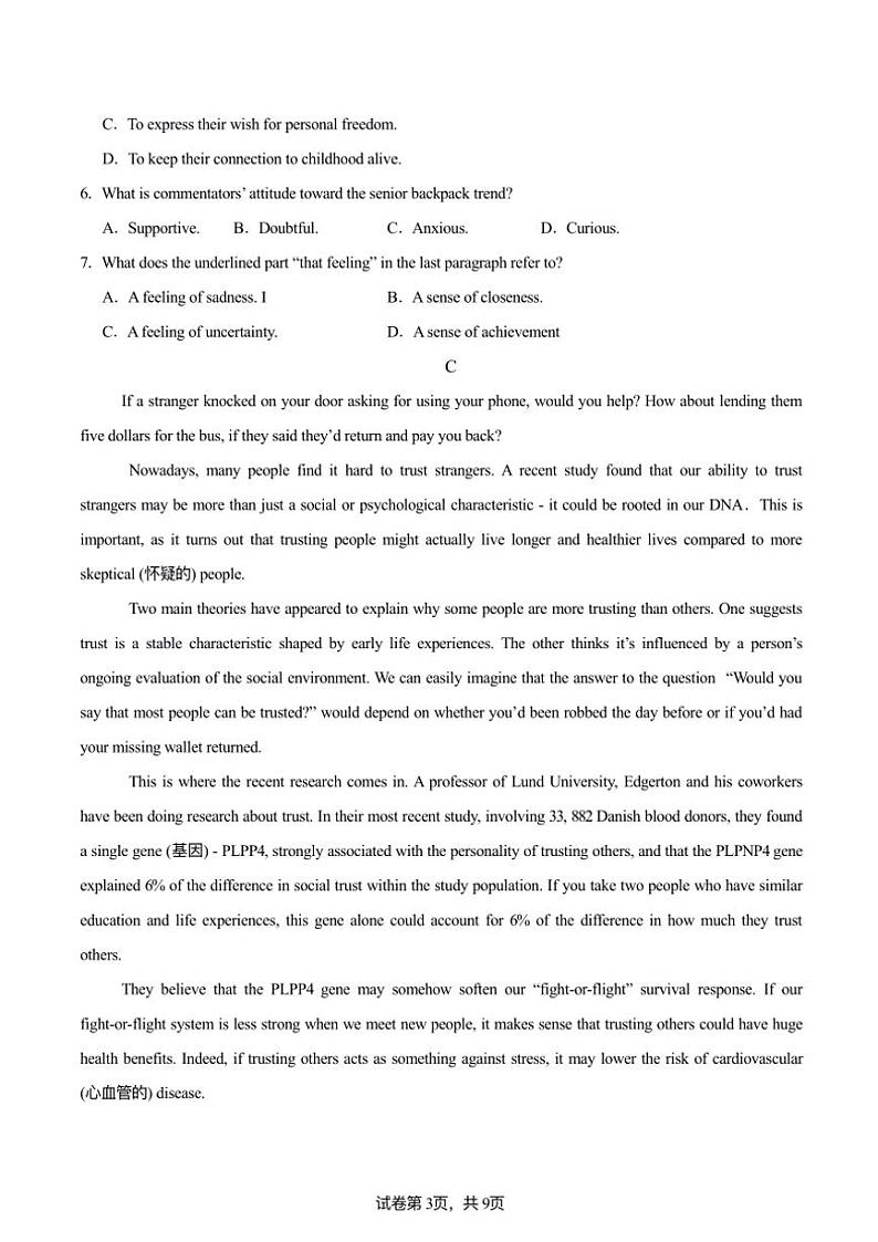 2024～2025学年江苏省连云港市灌南县协作体高一(上)12月联考英语试卷(含答案)第3页