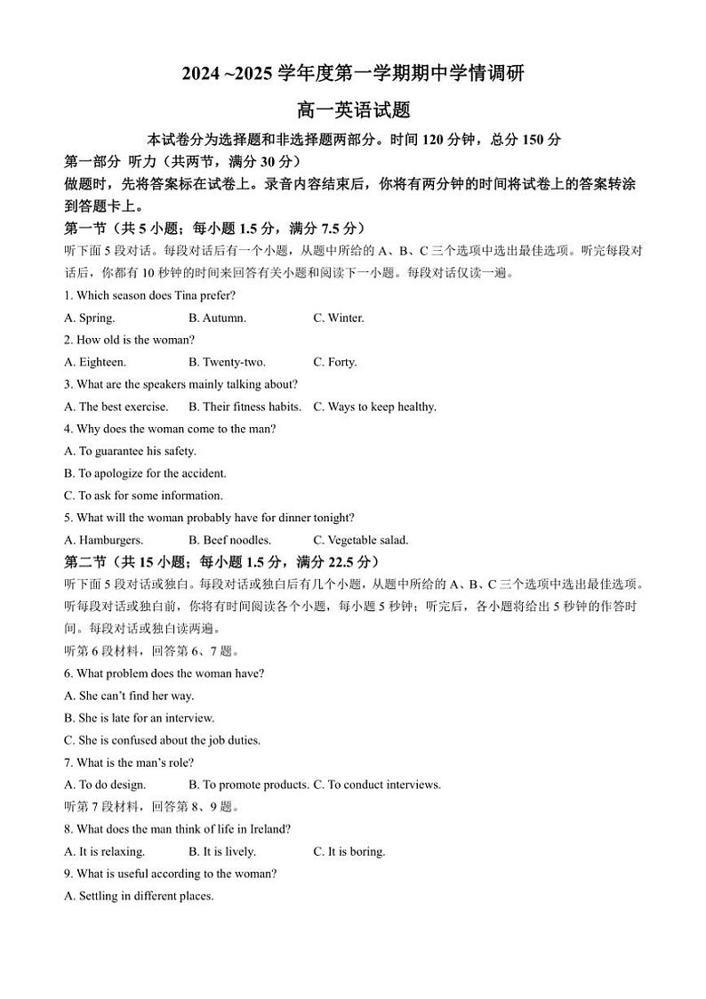 2024～2025学年江苏省徐州市铜山区高一(上)期中英语试卷(含答案)第1页