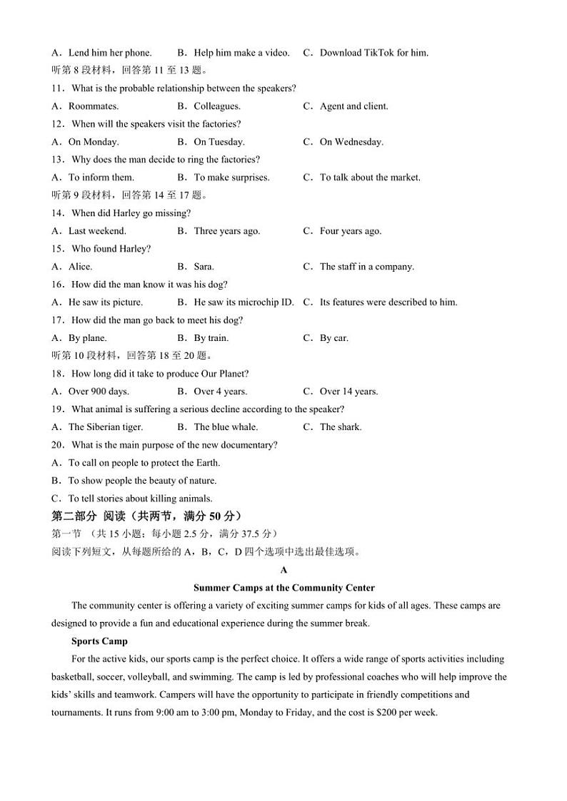 2024～2025学年辽宁省大连市滨城高中联盟高三(上)期中Ⅱ考试英语试卷(无答案)第2页