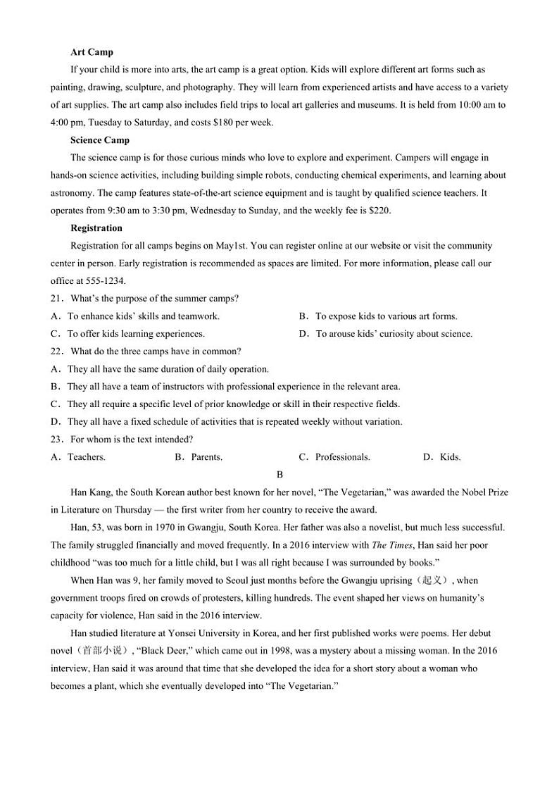 2024～2025学年辽宁省大连市滨城高中联盟高三(上)期中Ⅱ考试英语试卷(无答案)第3页
