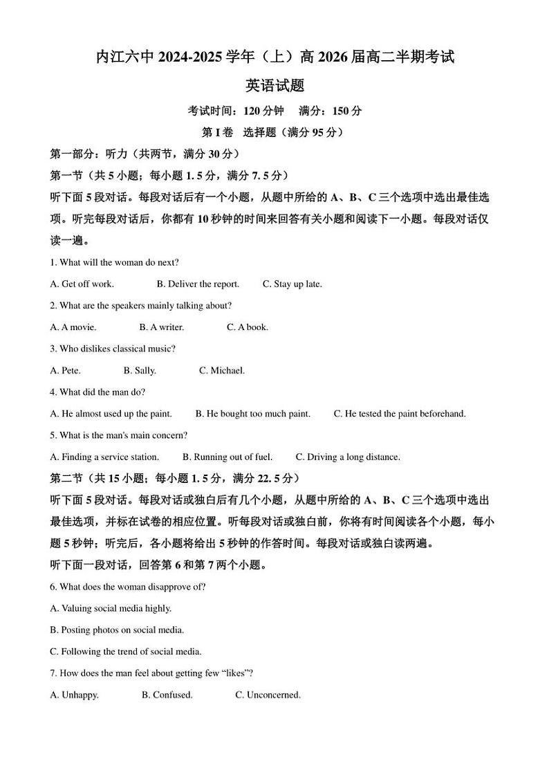 2024～2025学年四川省内江市第六中学高二(上)期中英语试卷(含答案)第1页