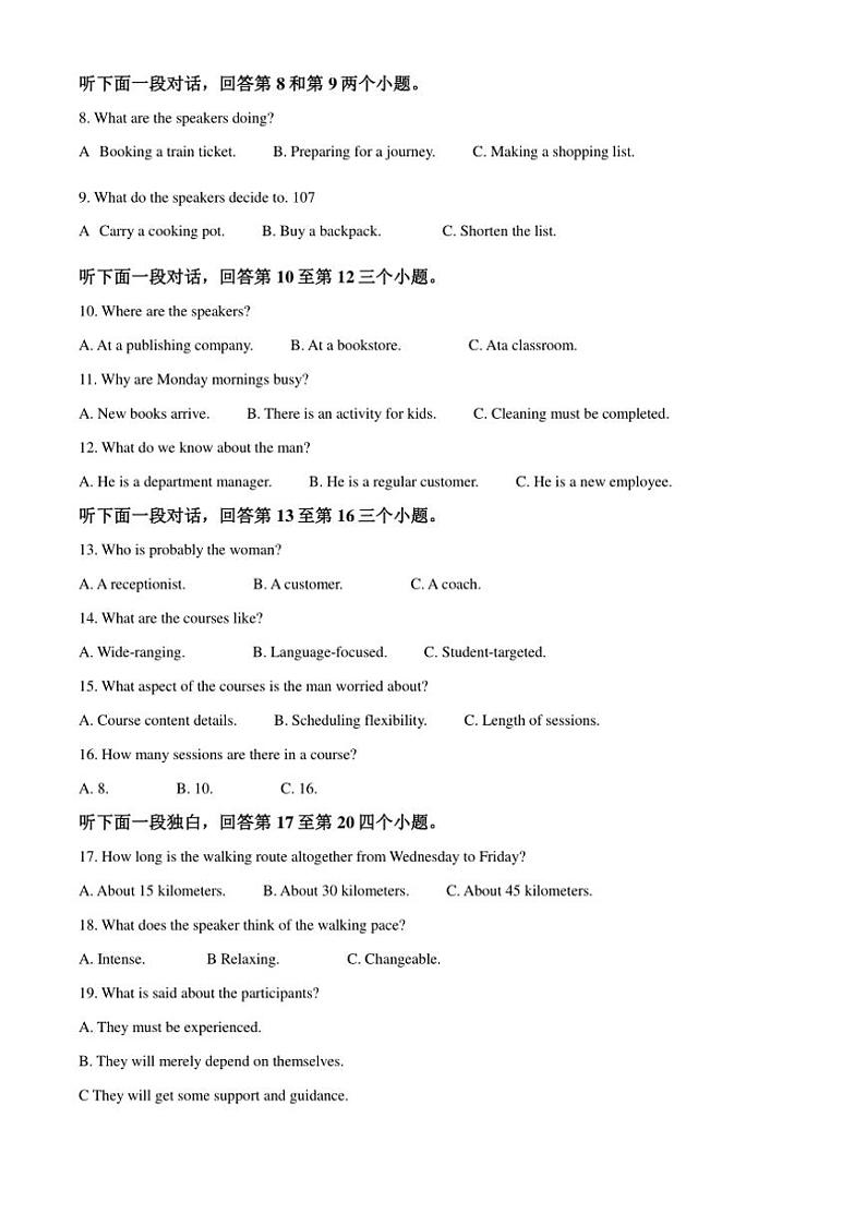 2024～2025学年四川省内江市第六中学高二(上)期中英语试卷(含答案)第2页
