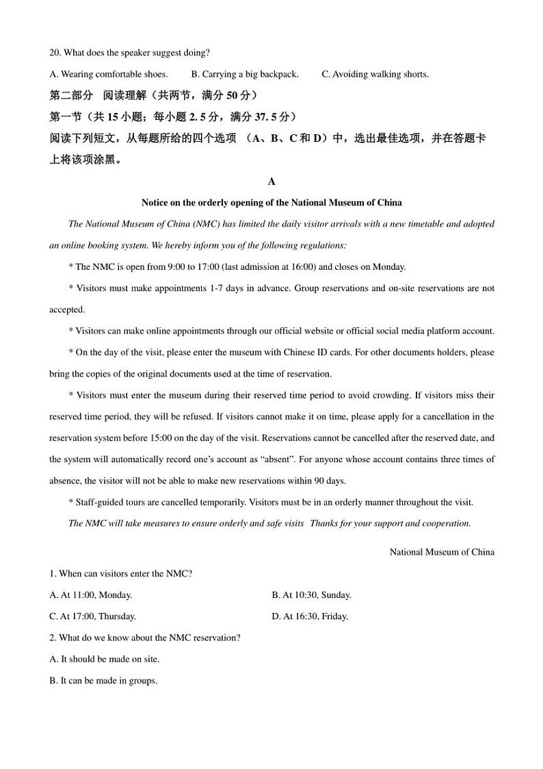 2024～2025学年四川省内江市第六中学高二(上)期中英语试卷(含答案)第3页