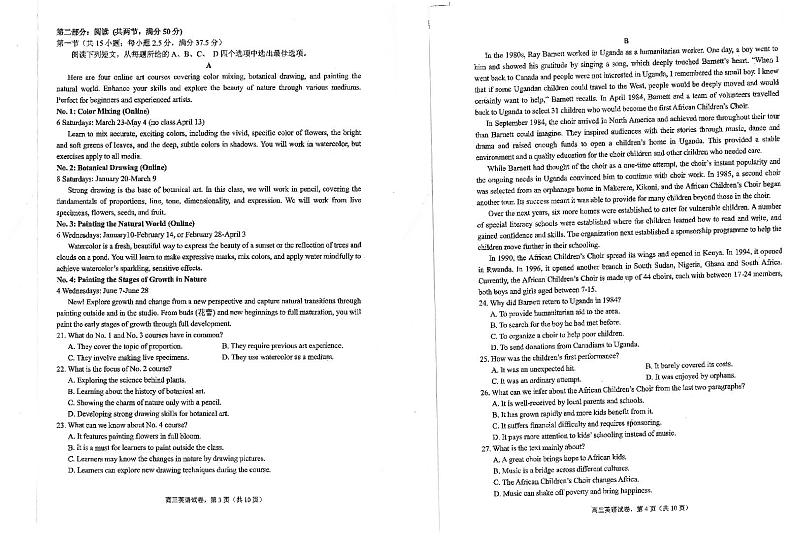 江苏省海安高级中学2024-2025学年高三上学期期中考试英语试题（PDF版附答案）第2页