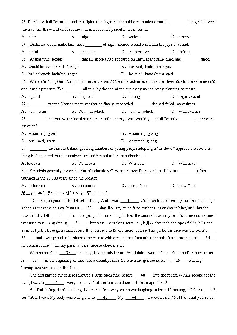 天津市耀华中学2024-2025学年高三上学期第二次月考英语试题（Word版附答案）第3页