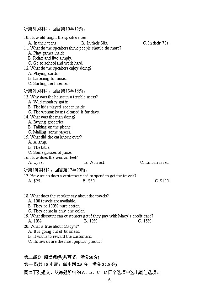 27届高一上学期期中考试英语试题第2页