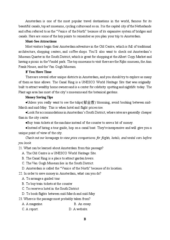 27届高一上学期期中考试英语试题第3页