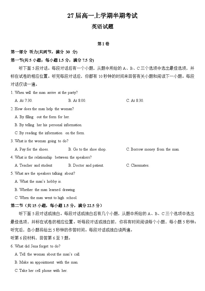 27届高一上学期半期考试英语第1页