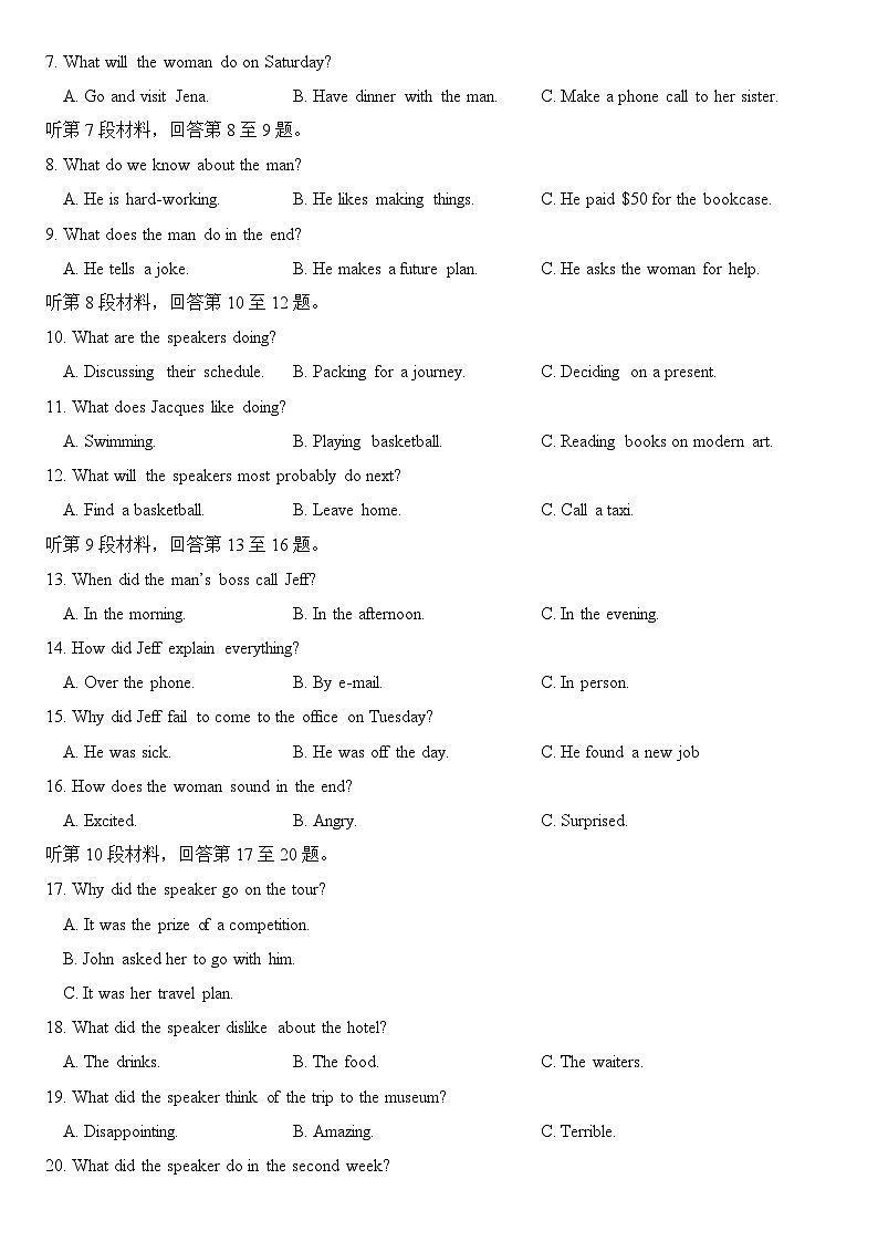27届高一上学期半期考试英语第2页