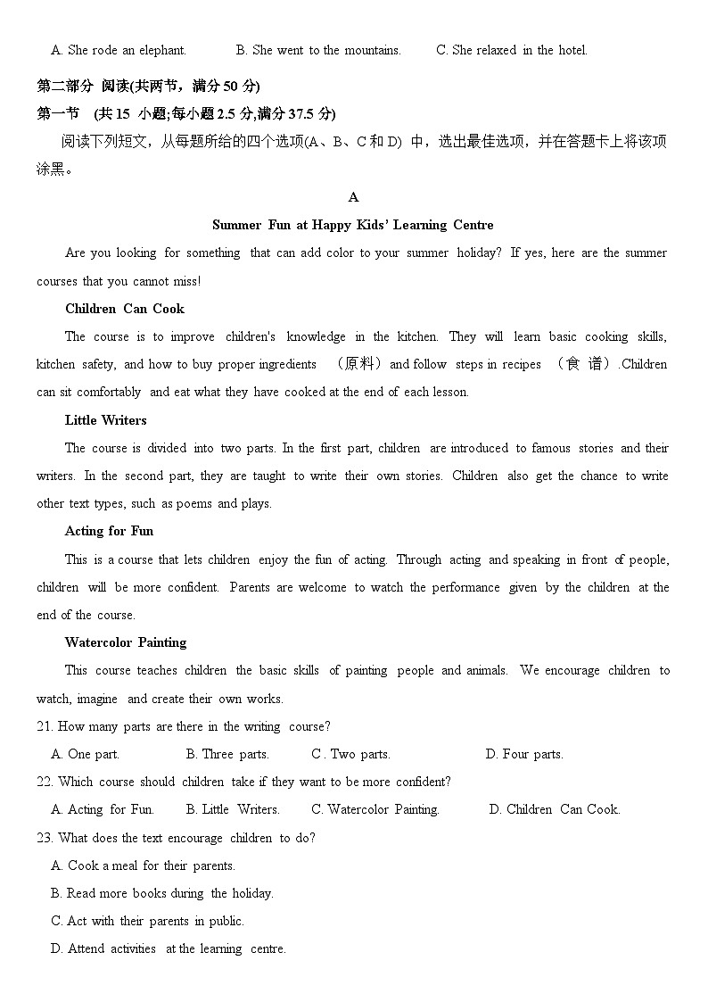 27届高一上学期半期考试英语第3页