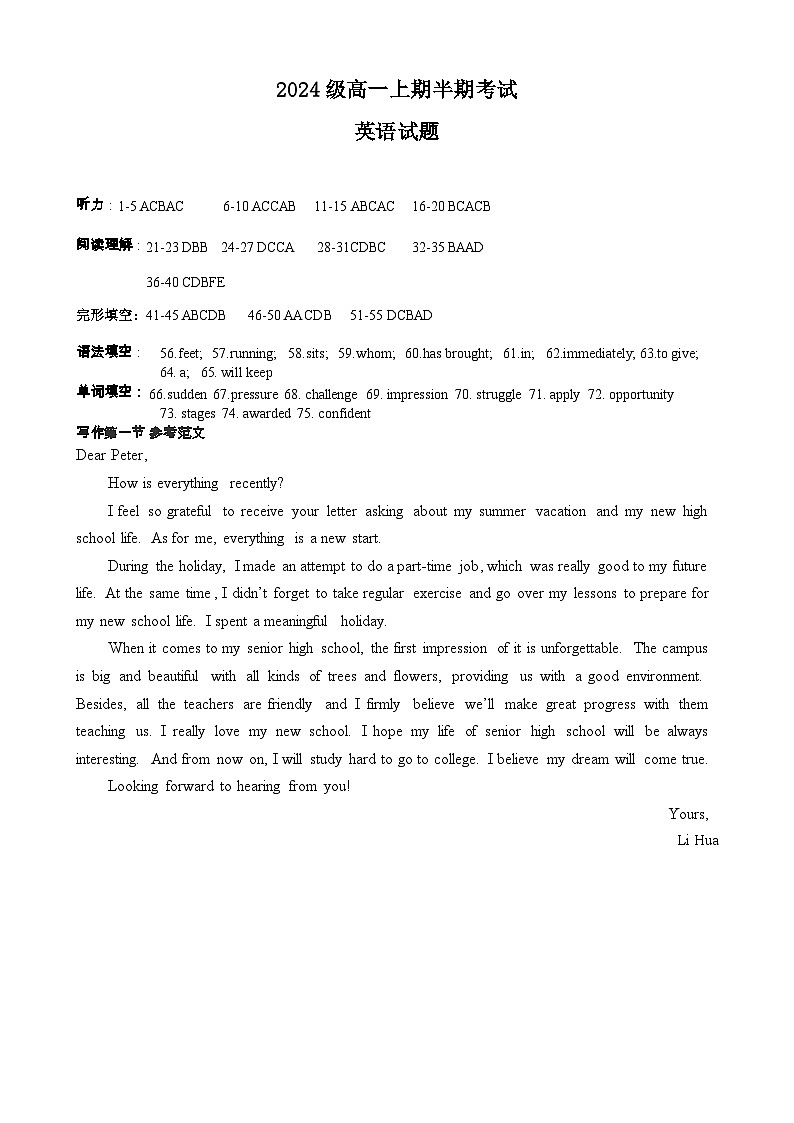 2024级高一上期半期考试英语答案第1页