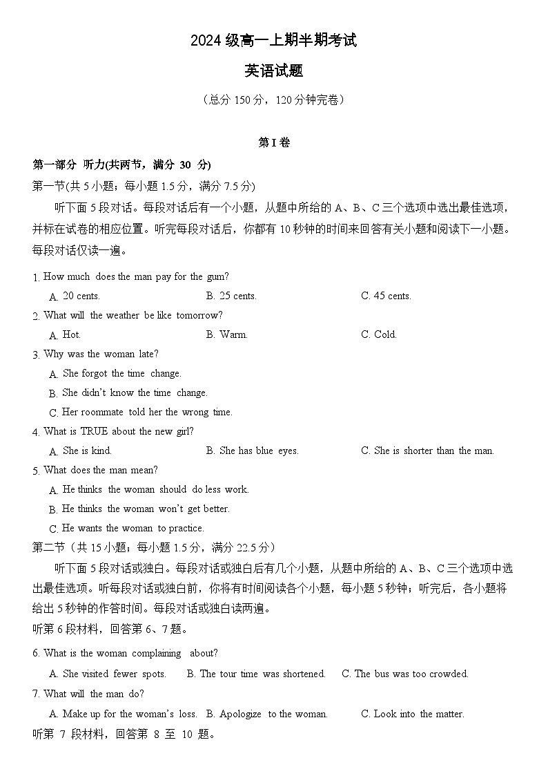 2024级高一上期半期考试英语试题第1页