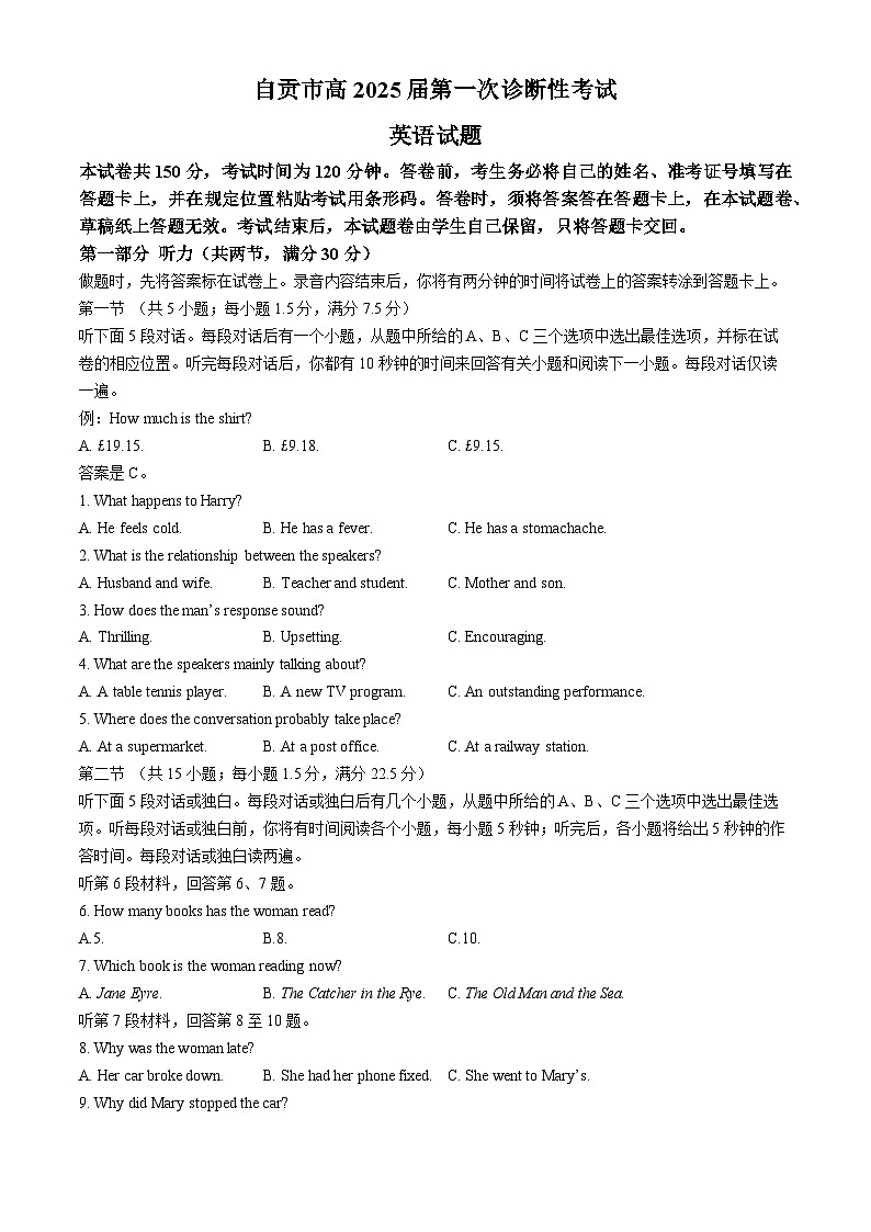 四川省自贡市2024-2025学年高三上学期第一次诊断性考试英语试题（Word版附答案）第1页