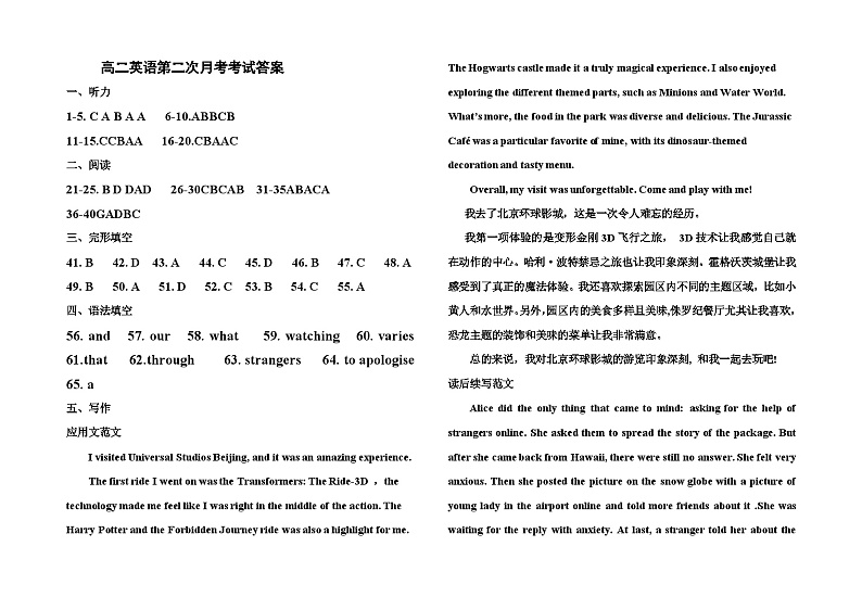 高二英语答案详解 第1页