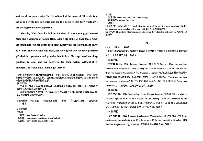 高二英语答案详解 第2页