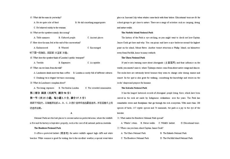 青海省西宁市湟中区多巴高级中学2024-2025学年高二上学期第二次月考（期中）英语试卷第2页