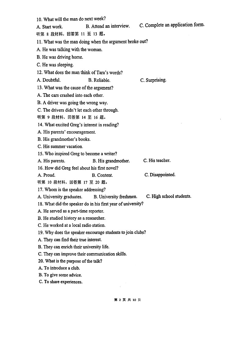 福建省泉州市第七中学2024-2025学年高二上学期期中英语试题第2页