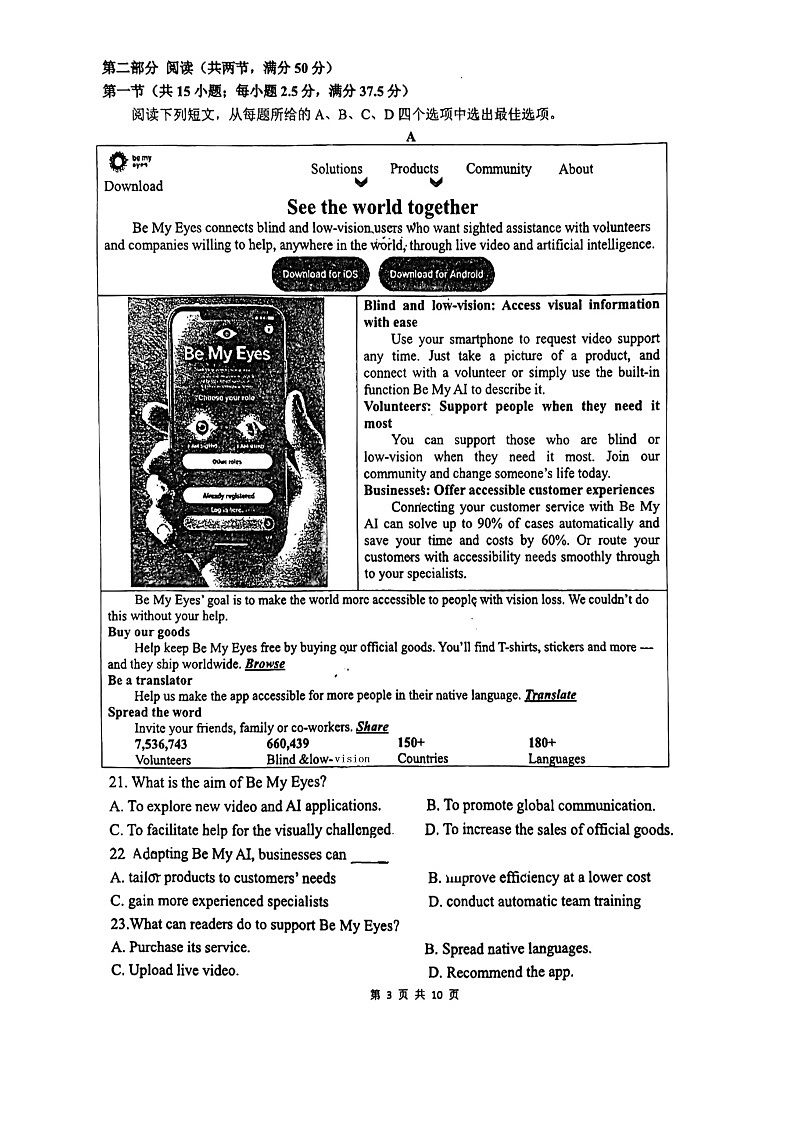 福建省泉州市第七中学2024-2025学年高二上学期期中英语试题第3页