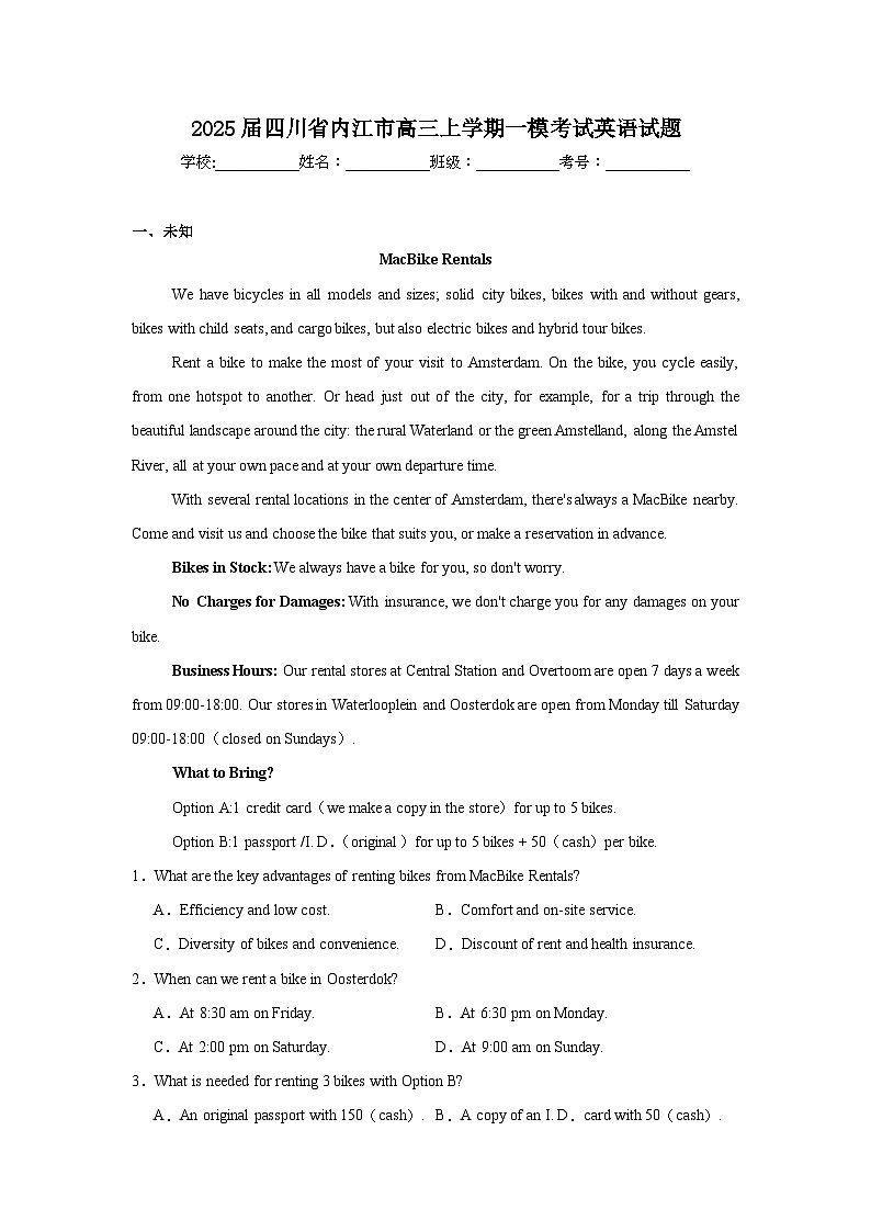 2025届四川省内江市高三上学期一模考试英语试题第1页