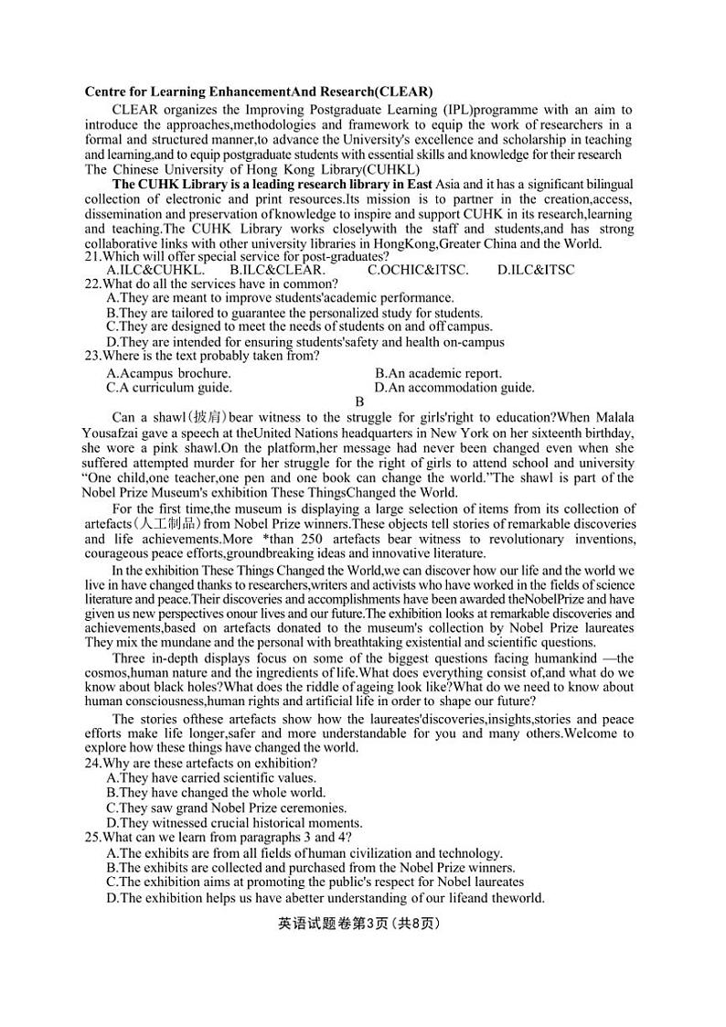 金丽衢十二校2024学年12月高三(上)第一次联考英语试卷(含答案)第3页