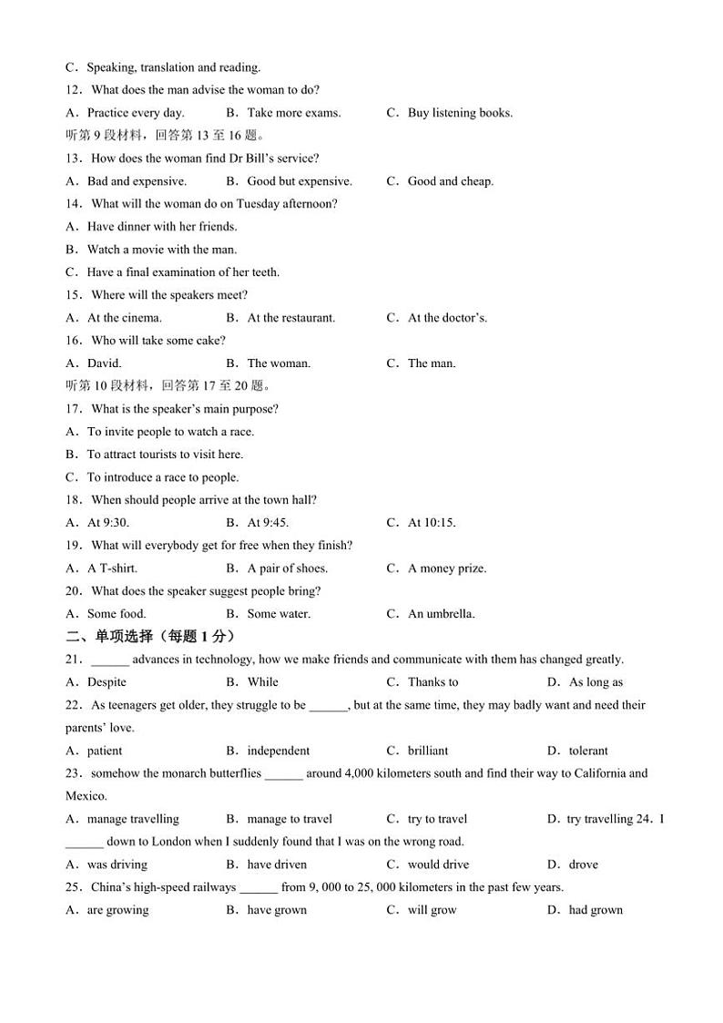 2024～2025学年天津市西青区张家窝中学高一年级(上)期中英语试卷(无答案)第2页