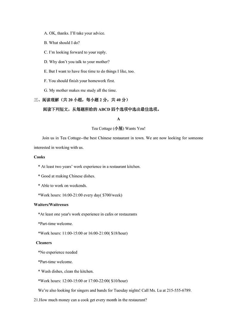 2024-2025学年重庆市长寿区高二下学期期末考试英语质量检测试题（含答案）第3页