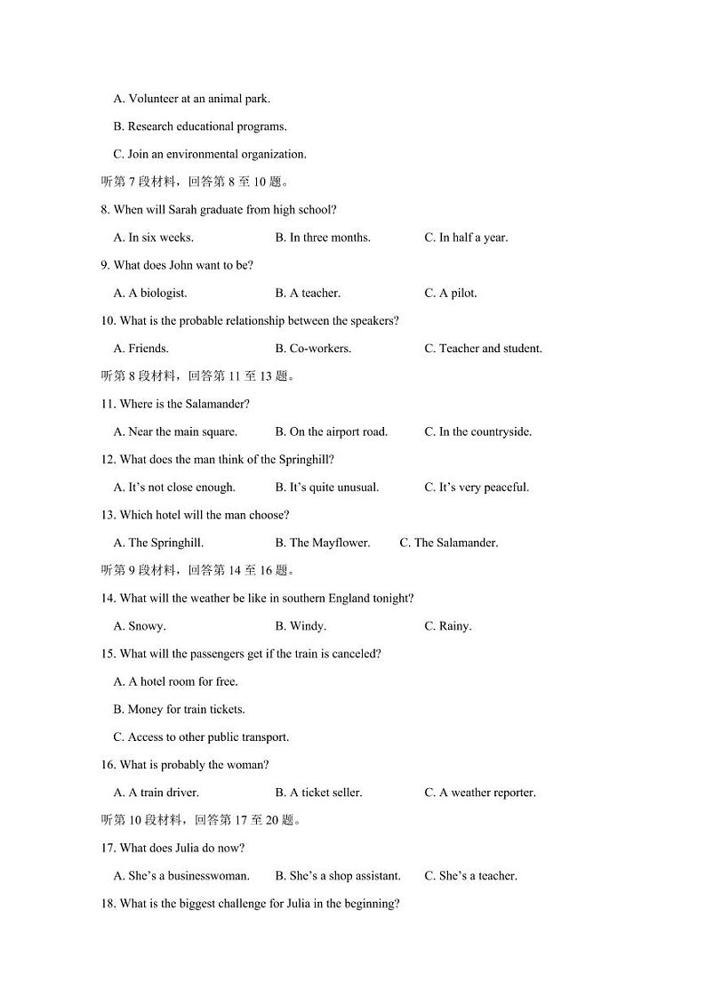 重庆市主城区2024-2025学年高二下学期期末英语质量检测试题（含答案）第2页