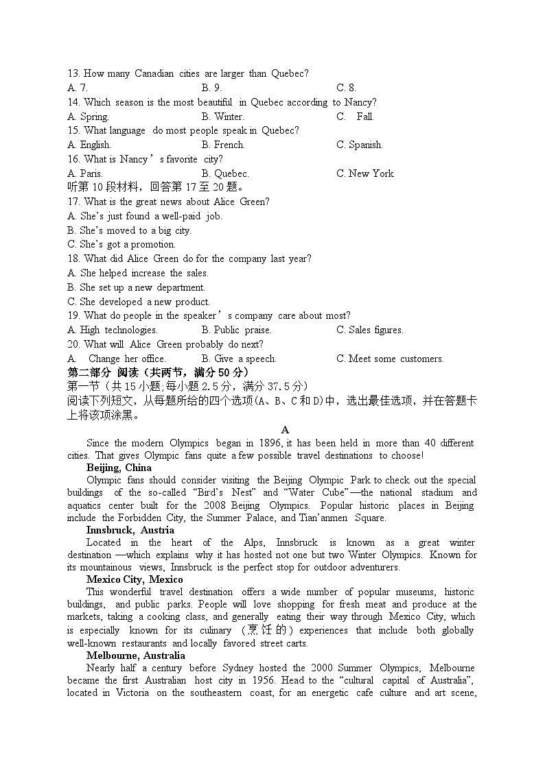 2024级高一上学期第二次月考试卷第2页