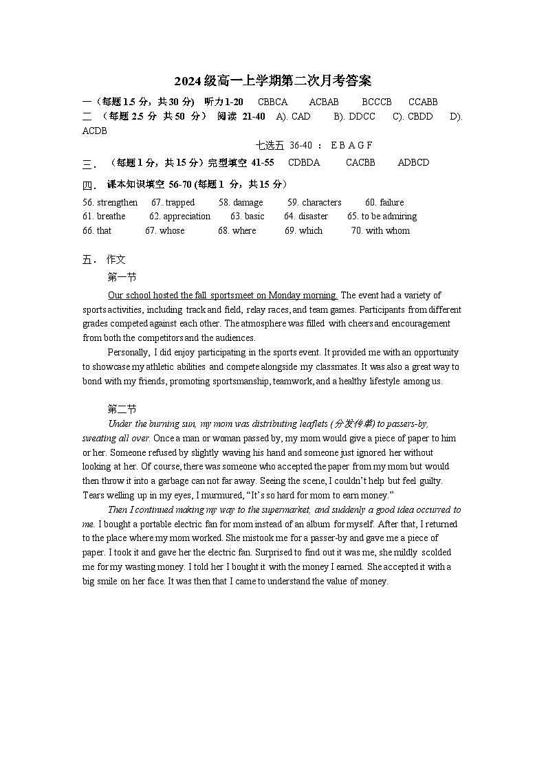 2024级高一上学期第二次月考答案第1页