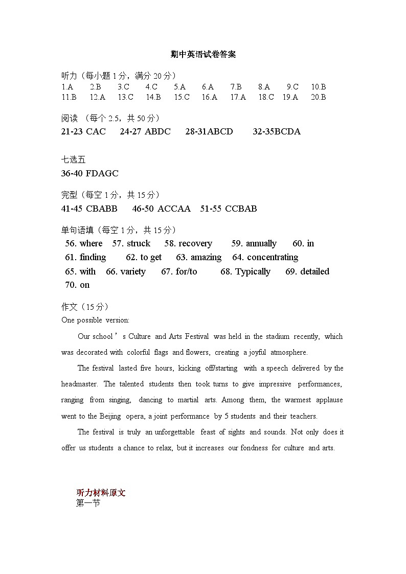 1_答案第1页