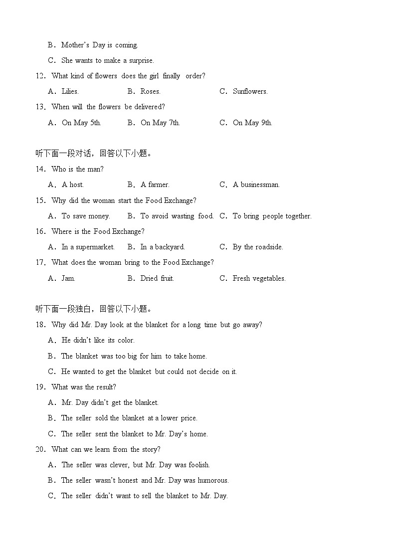 黑龙江省虎林市高级中学2024-2025学年高一上学期10月月考英语试卷第2页