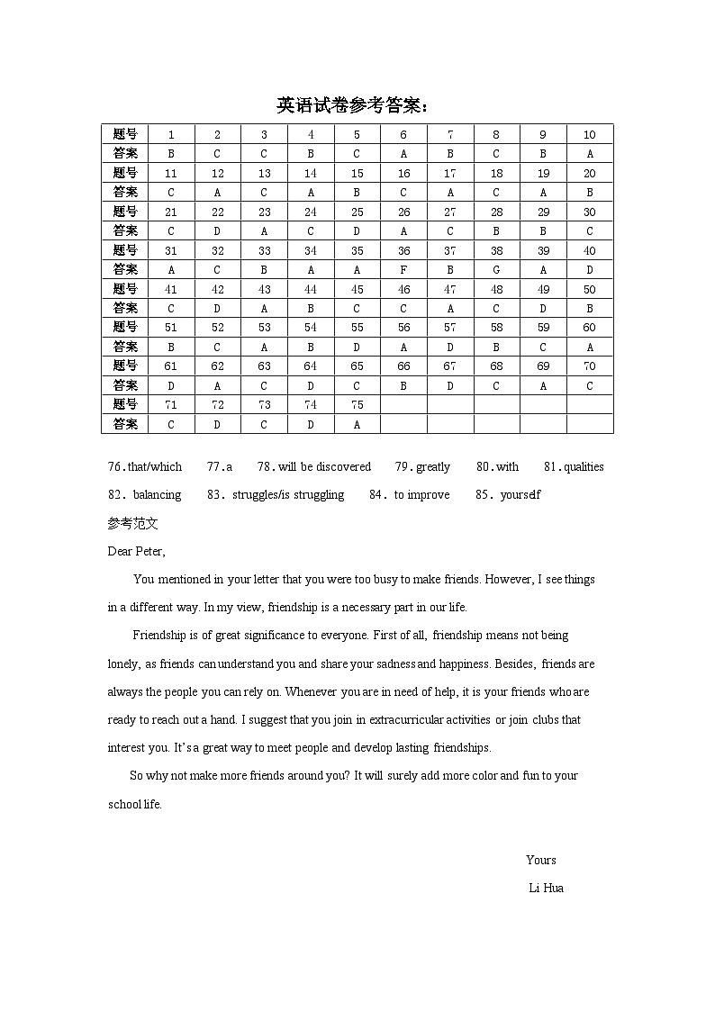 10月考试答案（简）第1页