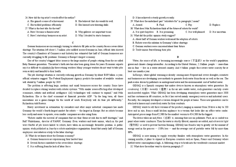 黑龙江省虎林市高级中学、鸡东县第二中学三校联考2024-2025学年高二上学期期中考试英语试卷第3页