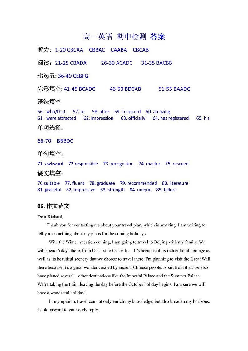 2024-2025学年高一上学期期中考试英语答案第1页