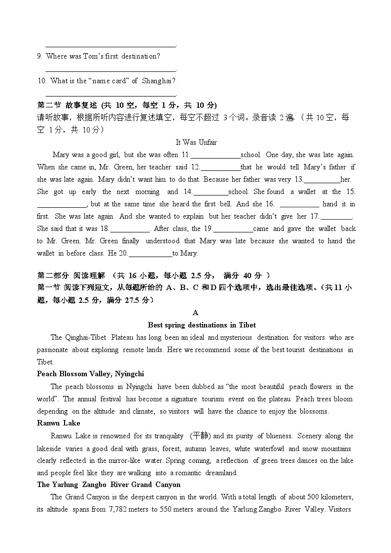 广东实验中学附属江门学校2024-2025学年高二上学期期中考试英语试题第2页