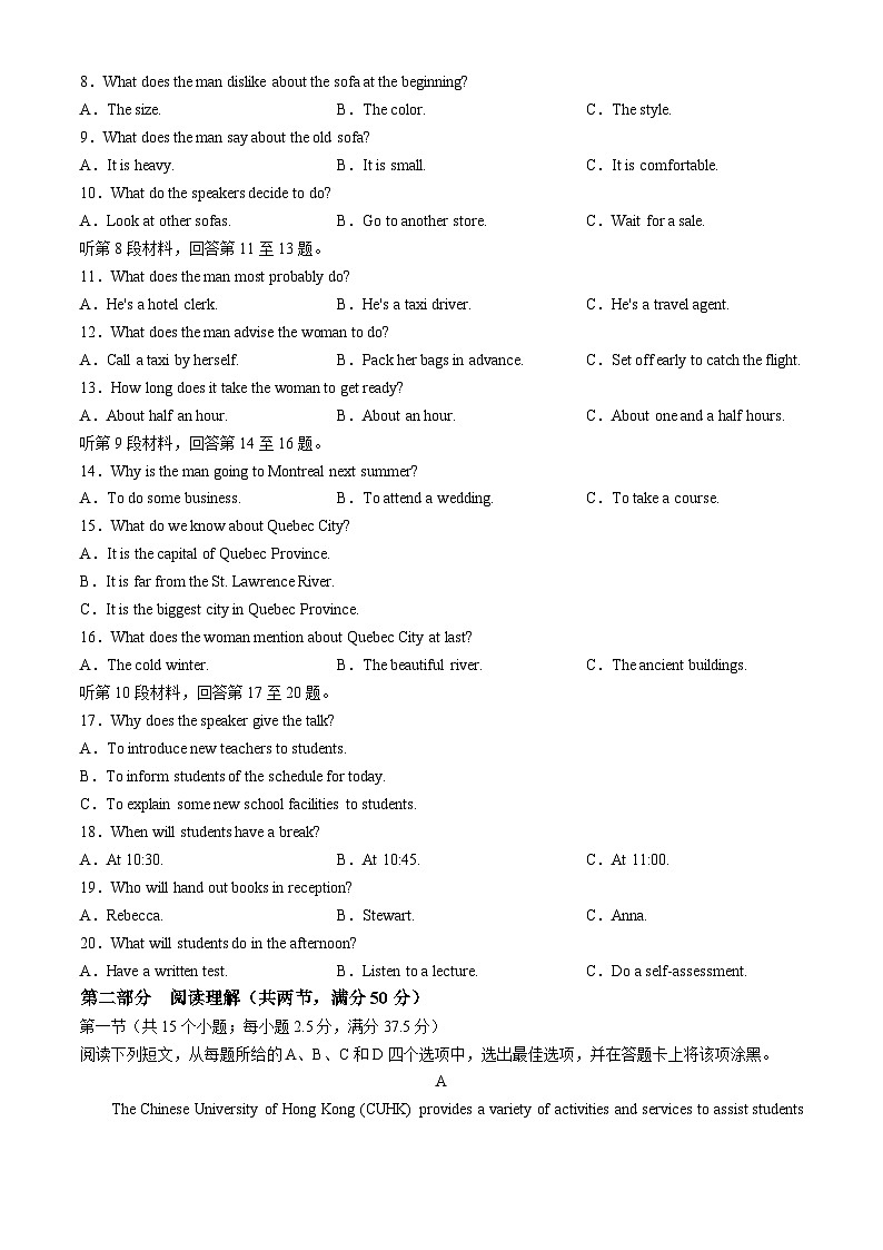 2025浙江省金丽衢十二校高三上学期第一次联考试题英语含答案第2页