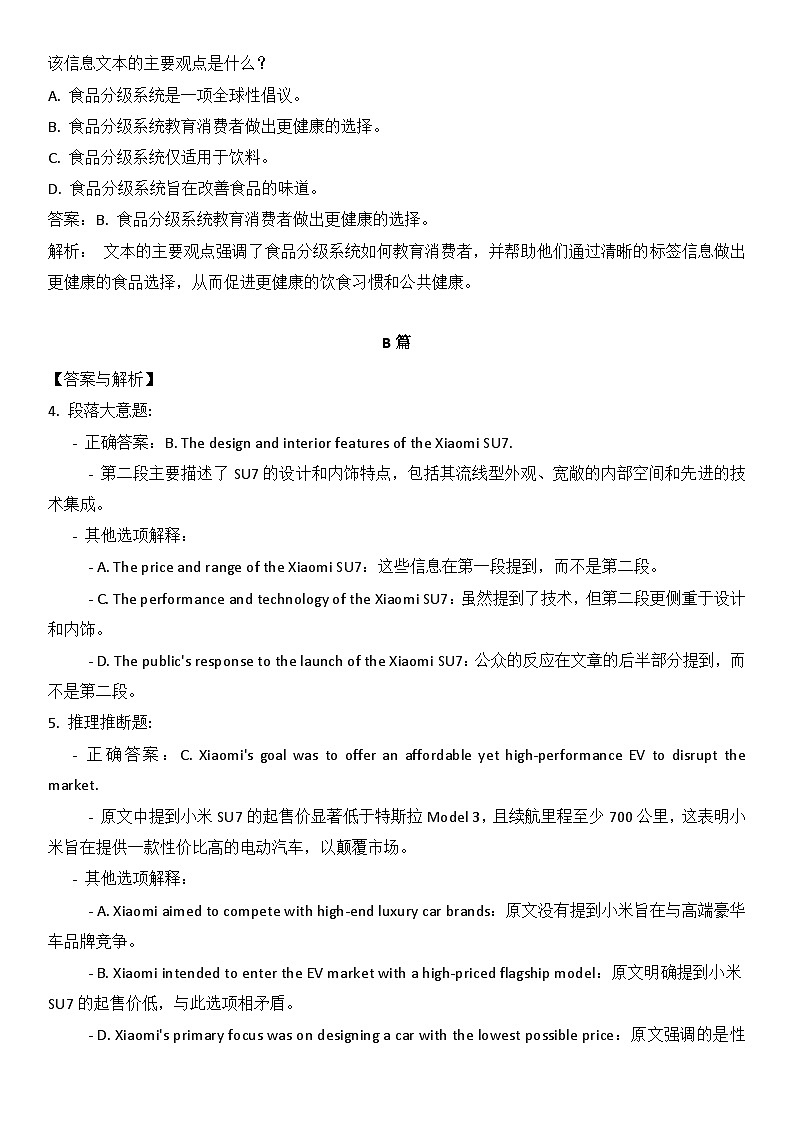 2025届湖北省重点高中温德克英联盟高三上学期11月联考高三英语试题(DA)第2页