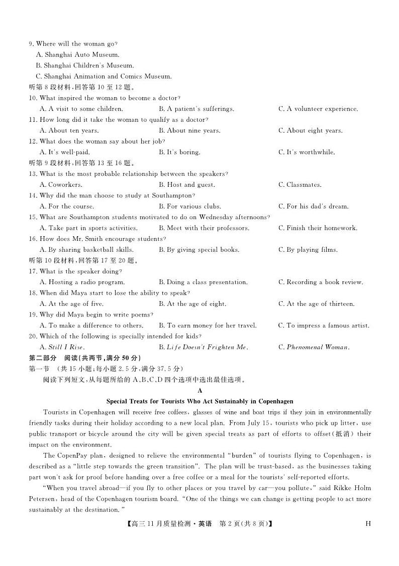九师联盟河南2024-2025学年高三上学期11.28教学质量检测英语试卷及答案第2页