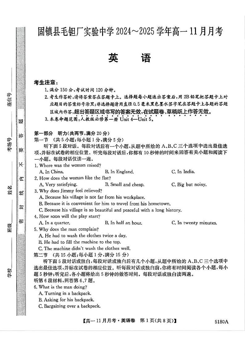 安徽省蚌埠市固镇县毛钽厂实验中学2024-2025学年高一上学期11月月考试英语试题第1页