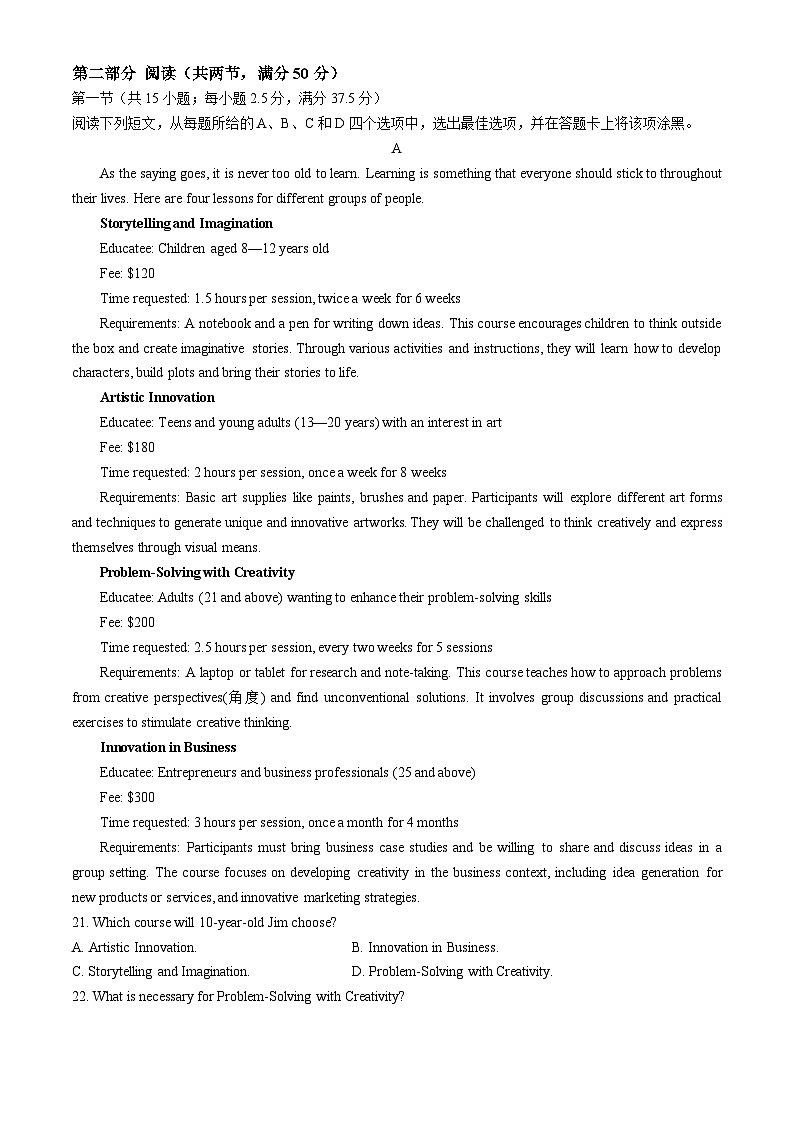 安徽省卓越县中联盟2024-2025学年高三上学期11月期中考试英语试题第3页