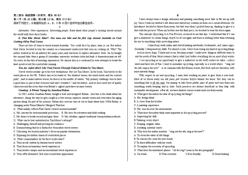 3.高三英语试题第2页