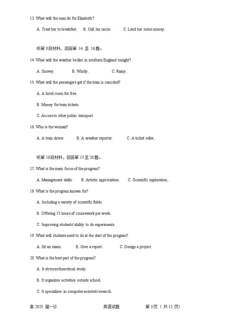 四川省自贡市2025届高三第一次诊断性考试英语试题（无答案）第3页