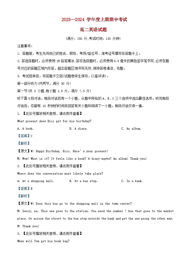 重庆市2023_2024学年高二英语上学期期中试题含解析第1页