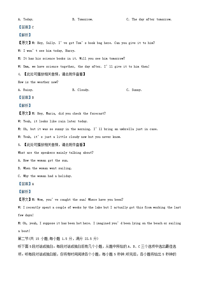 重庆市2023_2024学年高二英语上学期期中试题含解析第2页