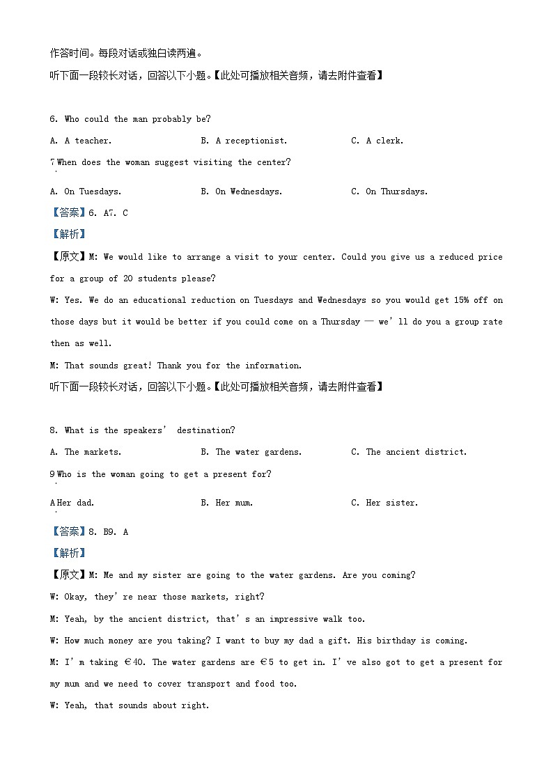 重庆市2023_2024学年高二英语上学期期中试题含解析第3页